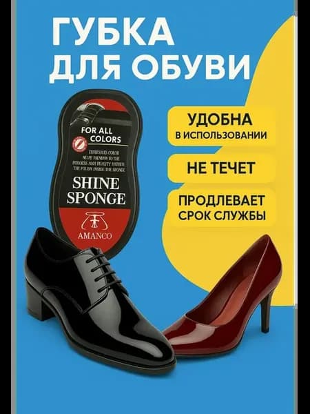 Губка для обуви бесцветная с пропиткой мини средство 1 шт