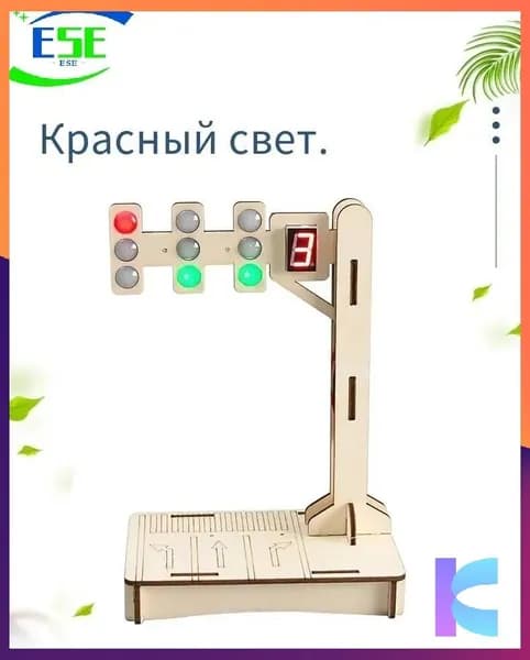 Светофоры, небольшие научно-технические производства, деревянные игрушки для сборки пазлов, реквизит для обучения физическим экспериментам