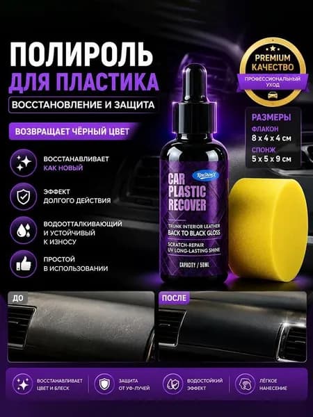 Запчасти аппарата химчистки автомобиля