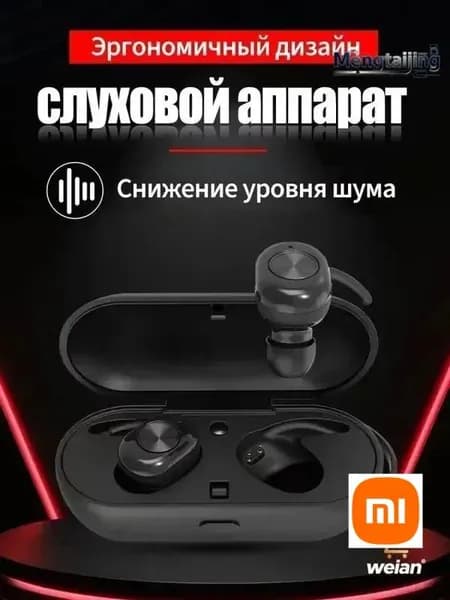 Слуховой аппарат , цифровой усилитель слуха для пожилых и взрослых людей