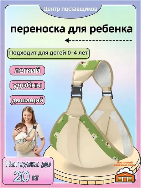 Детская переносная слинг-сумка для новорожденных и детей до 3 лет, дышащий, легкий, универсальный