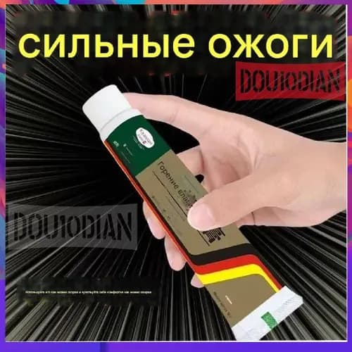 Мазь от ожогов 1 упаковка для лечения ожогов