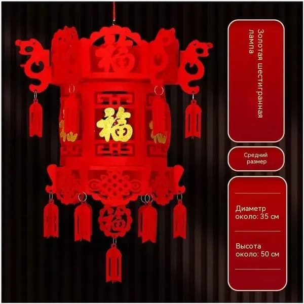 Китайский премиумфонарик 32x53 см с иероглифом счастья-shengbei