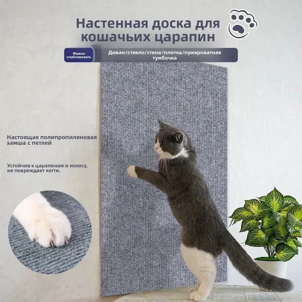 Когтеточка на стену для кошек , самоклеющаяся ковролин, защитная пленка для мебели/стен, Хаки, 1 шт