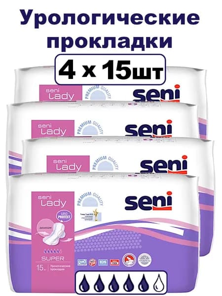 Прокладки урологические Seni Lady Super, 4шт по 15шт.
