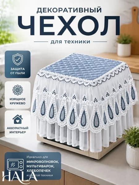 Чехол на мебель для кресла без подлокотников, 260 см х 260см
