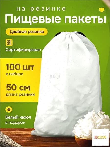 Пакет Дой-пак
