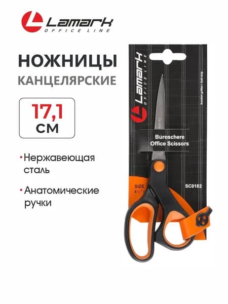 Ножницы 17.1 см, 1 шт.
