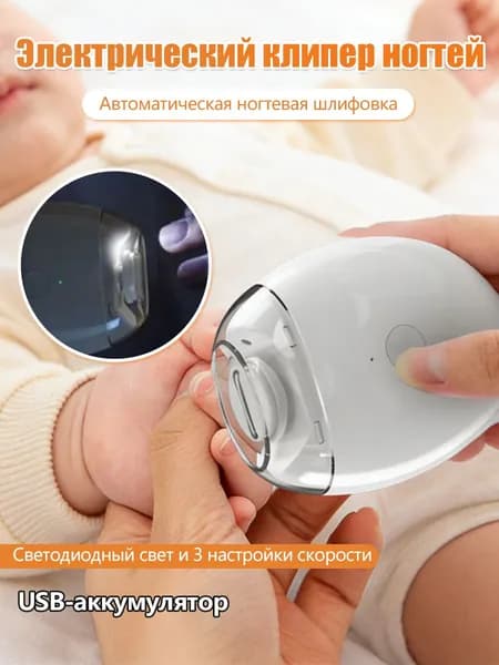 Аппарат для маникюра, педикюра