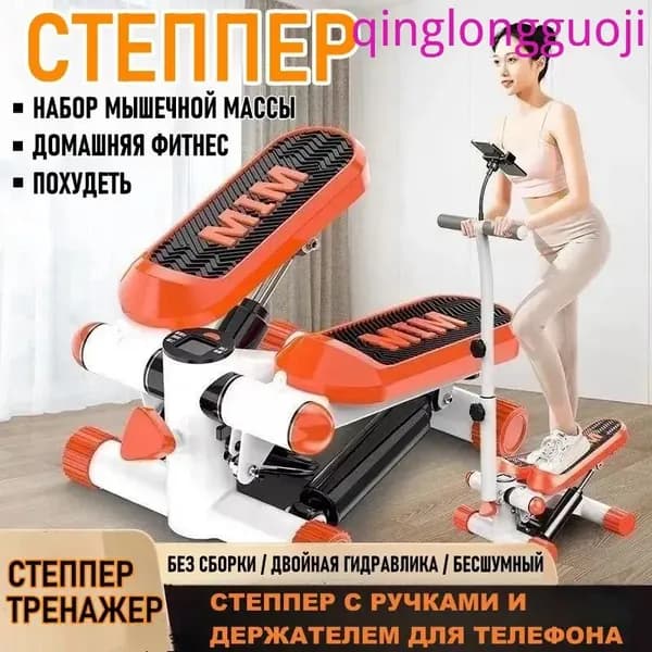 Эллиптический тренажер тренажер для дома, с подлокотниками, держателем для мобильного телефона, нескользящим коврикомE