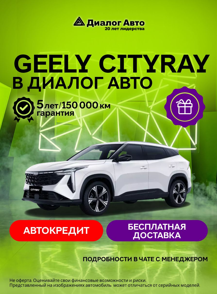 Geely Cityray Комфорт 1.5 7АКП (Белый)