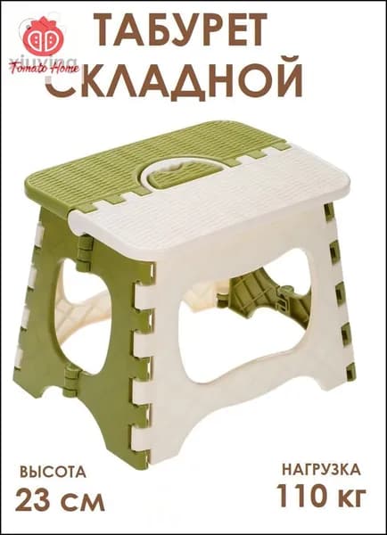 Табурет-стремянка, 1 шт.