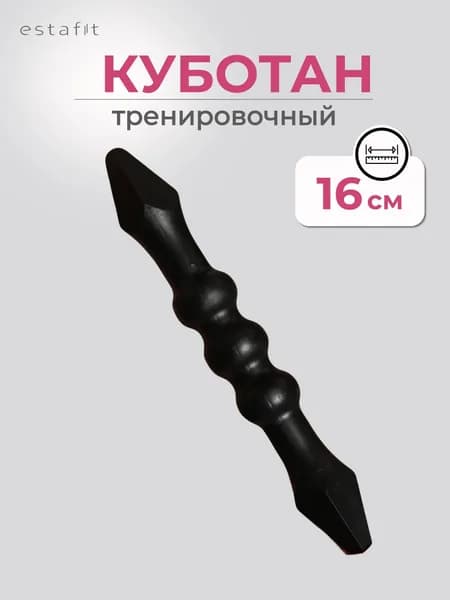 Куботан тренировочный для самообороны