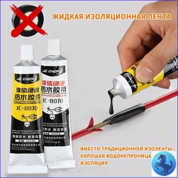 Качественный герметик для изоляции проводов, быстросохнущий состав, 30 мл, в черном исполнении, 1 штука, применяемый для электрических кабелей