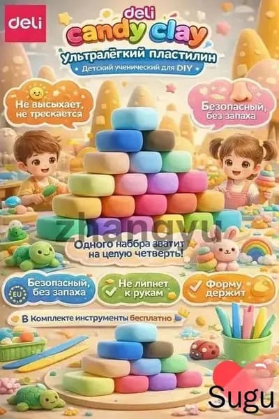 candy clay набор,глина для лепки самозастывающая