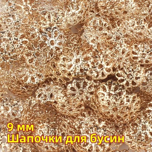 Шапочки для бусин 14-кaratного золота 9 мм, ювелирные принадлежности, примерно 200 штук/упаковка