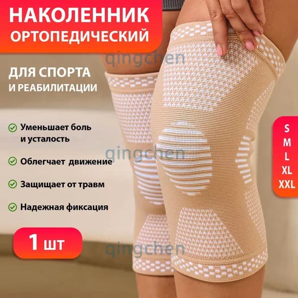 Наколенники для приседаний, размер: M