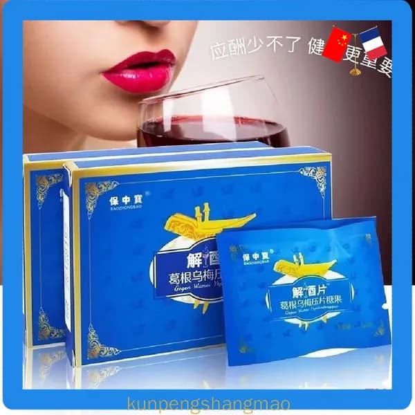 Зе Дю Пянь Happy Drink, таблетки 3 пакетика по 2 таблетки, Защита печени до и после приема алкоголя/Вывод из похмелья