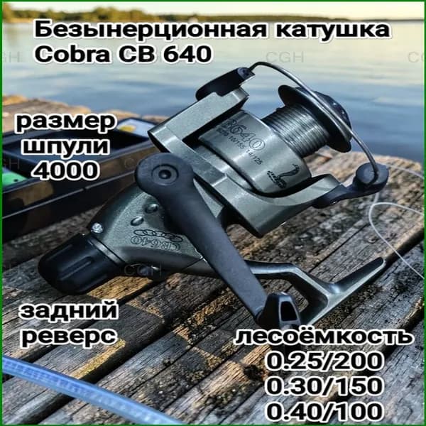 Катушка, диаметр катушки: 50 мм