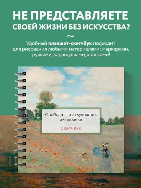 Бомбора Скетчбук, листов: 48