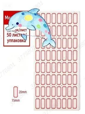 Принтер для наклеек, этикеток , красный