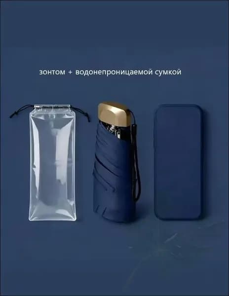 Зонт Механика