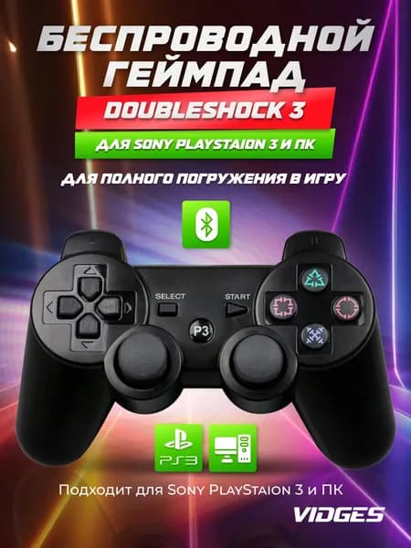 Геймпад VIDGES DOUBLESHOCK 3, черный