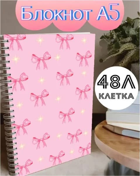 Блокнот, листов: 48