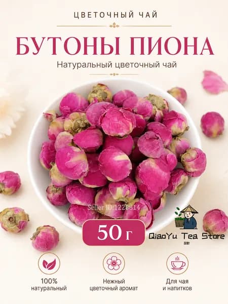 Пионийский шар Flower Tea 50г