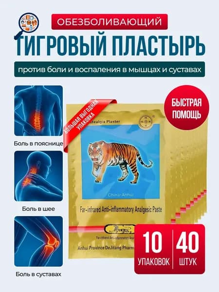 Пластырь для похудения 12см Х 15 см