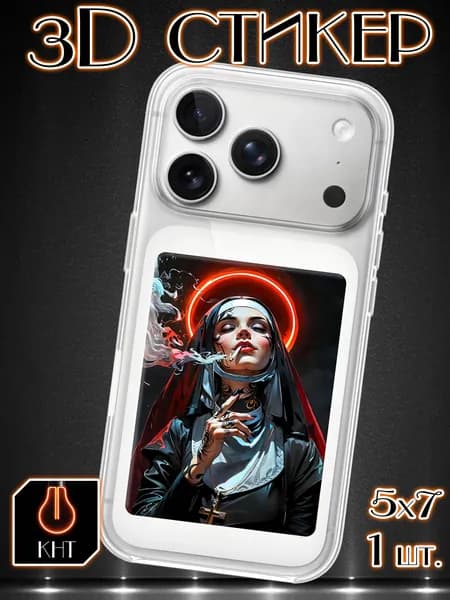 3D стикер 3д наклейки на телефон Монашка