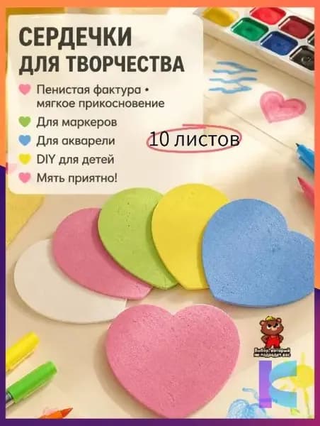Бумага для рисования, 10 лист., шт