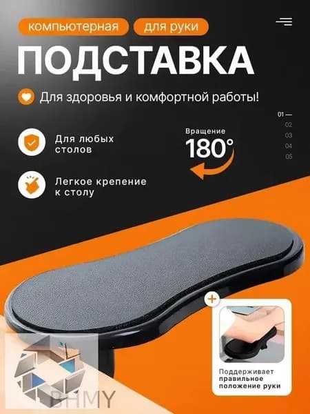 Запчасти для стула, 29х13.5х1.5 см