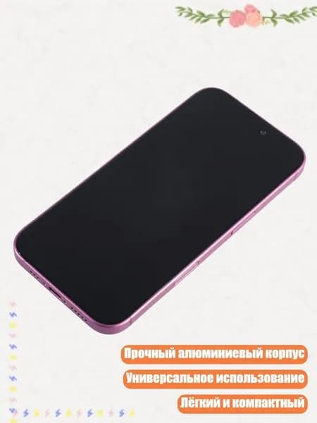 Мобильный телефон, розовый