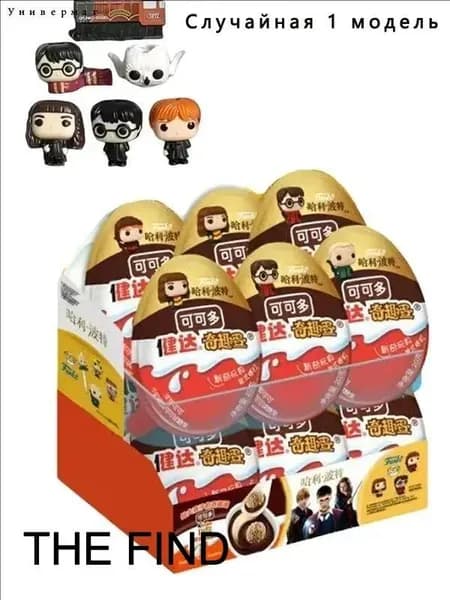 Kinder Joy коллекционный Гарри Поттер с минифигуркой внутри