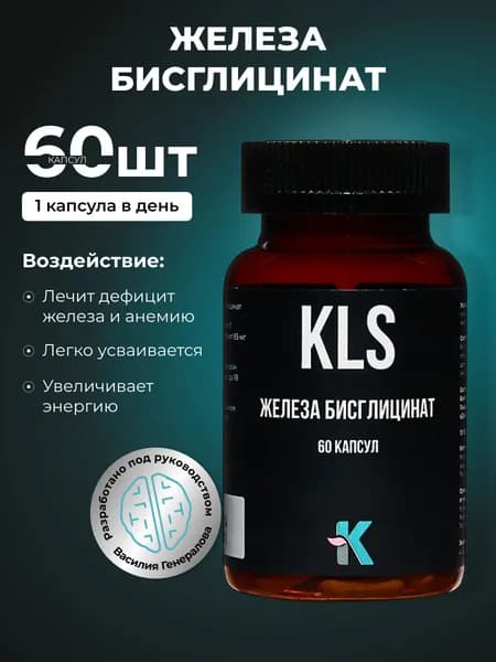 Аминокислотный комплекс