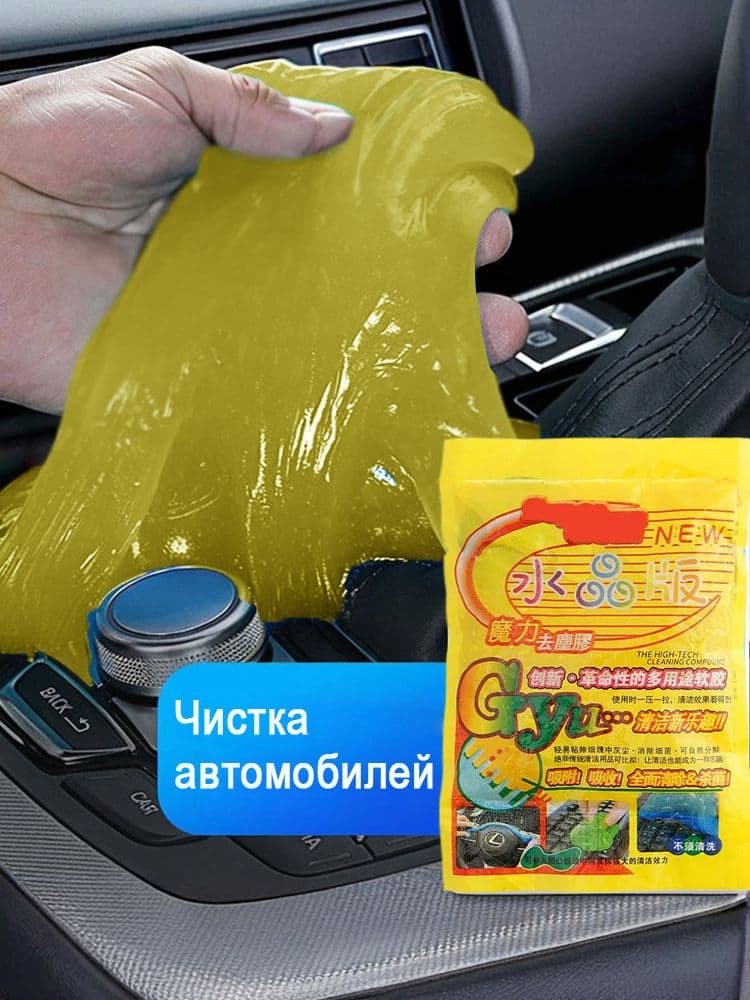 Очиститель салона
