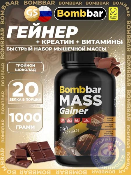 Гейнер BombBar Mass Gainer 1000 г, Тройной шоколад, Быстрый набор мышечной массы