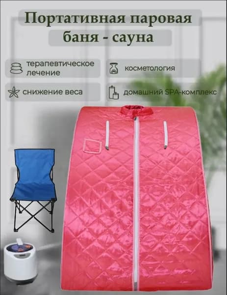 Портативная паровая баня Amazon International - это 2-литровый паровой фумигатор мощностью 1000 Вт для осушения, детоксикации и отбеливания