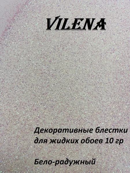 Vilena Декоративная добавка для жидких обоев, 0.016 кг, белый