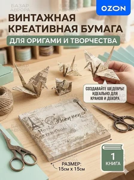 Бумага для рисованиядля оригами, 50 лист., шт