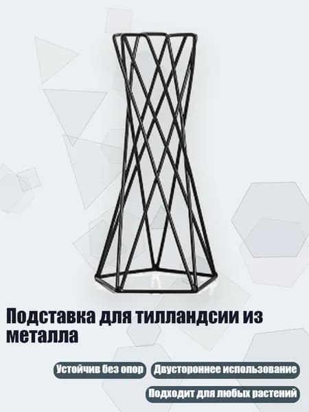 Кронштейн для кашпо 1 шт