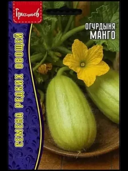 Семена Огурдыня Манго