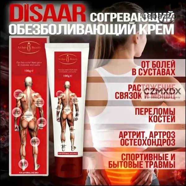 Лечебное средство