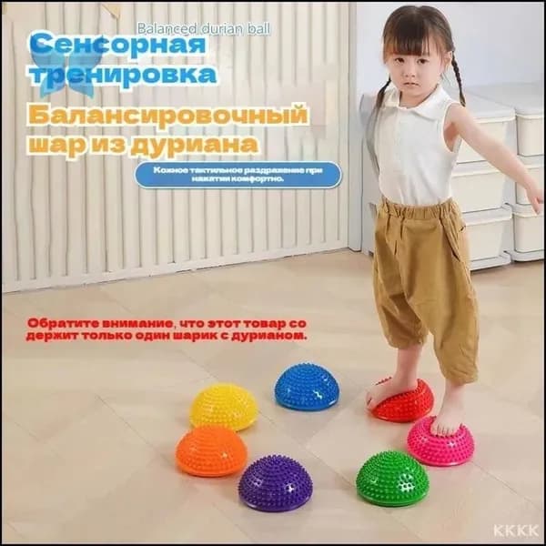 Эксклюзивный балансировочный полукруглый мяч для сенсорной комнаты комплектуется насосом