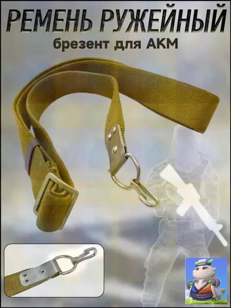 Ремень тактический