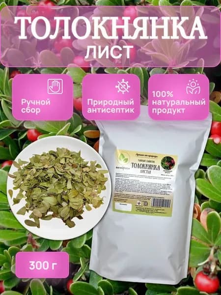 Толокнянка лист, 300 г