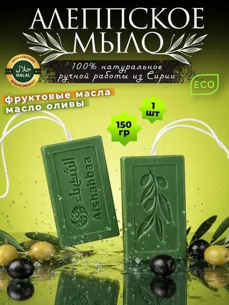 Твердое мыло