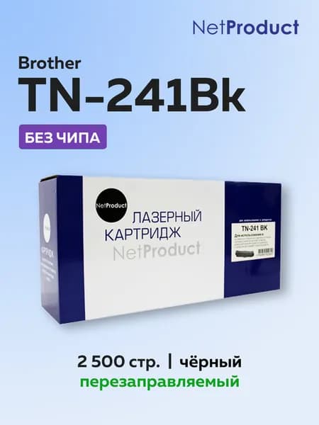 Картридж NetProduct TN-241Bk черный для Brother HL-3140CW/3150CDW/3170CDW