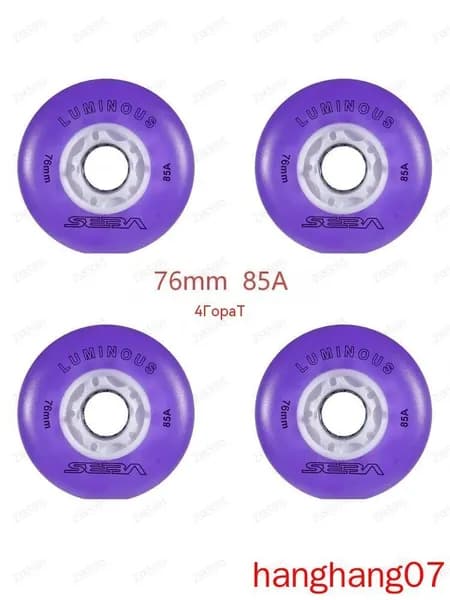 Колеса для роликов светящиеся Seba Luminous 76mm/85A 4шт
